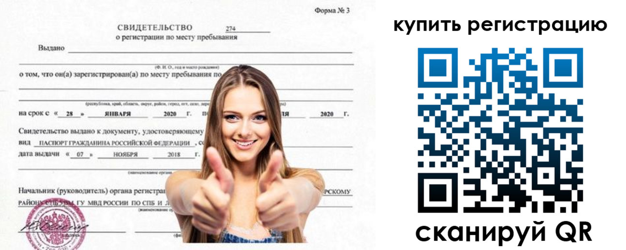 временная регистрация адрес в Хабаровске